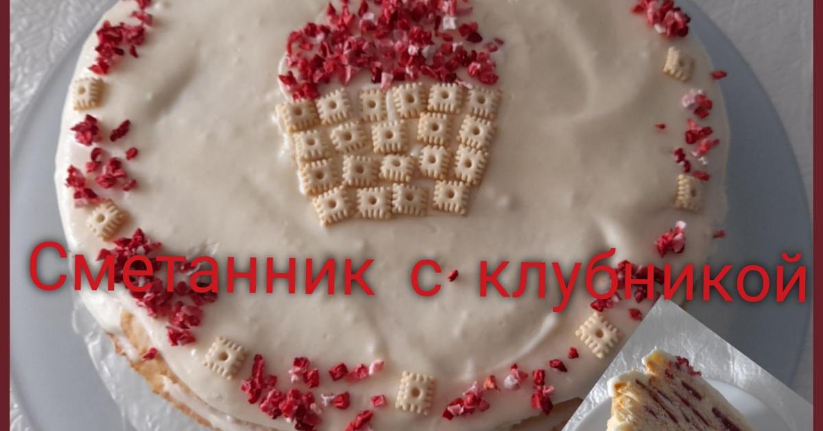 Schmandtorte mit Erdbeerpüree von Lanadana13. Ein Thermomix® Rezept aus ...